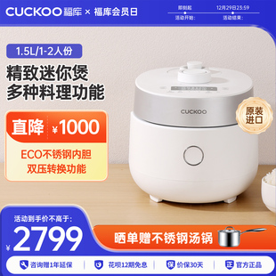 CUCKOO福库韩国进口电饭锅家用多功能IH煮饭智能小型电饭煲2人份