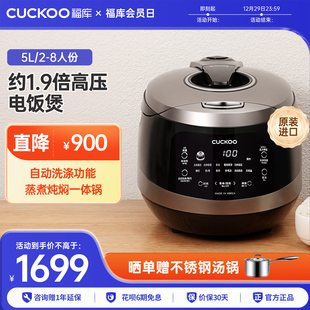 CUCKOO福库正品 电饭煲IH高压智能家用多功能5升不锈钢内胆电饭锅