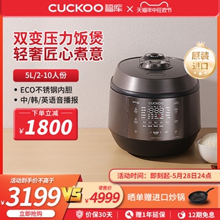 CUCKOO福库韩国进口家用ih压力电饭锅智能多功能电饭煲5L官方旗舰