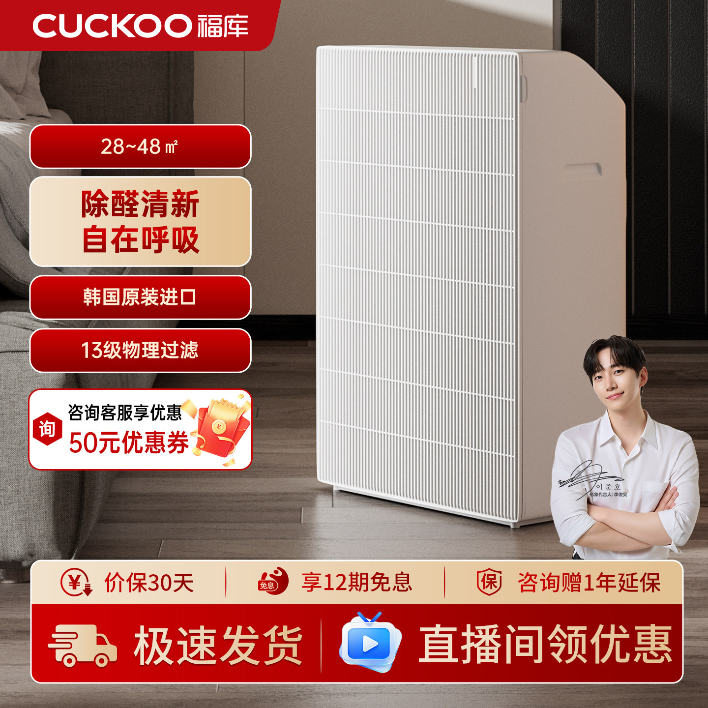 CUCKOO福库进口除醛空气净化器
