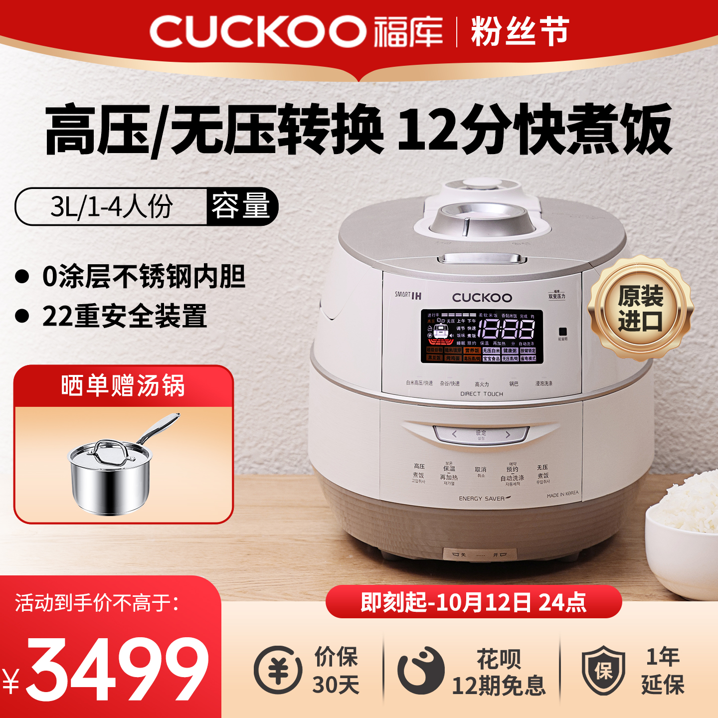 CUCKOO福库原装进口电饭煲智能IH双压0涂层家用高压电饭锅1到4人