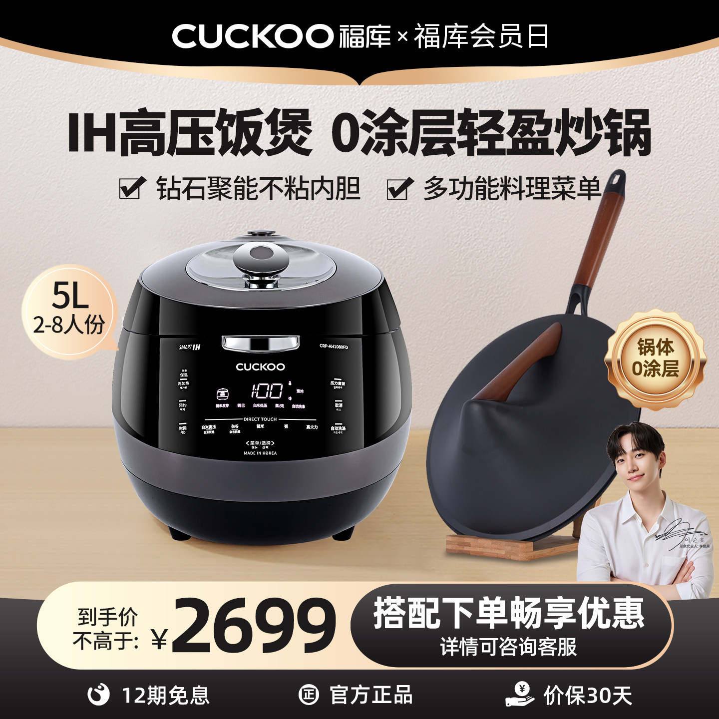 CUCKOO福库韩国进口高压电饭煲大容量家用IH电饭锅无涂层轻巧炒锅