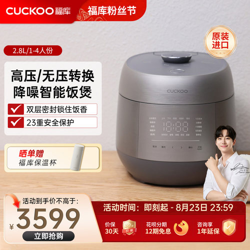 高压无压自由切换双重降噪饭煲