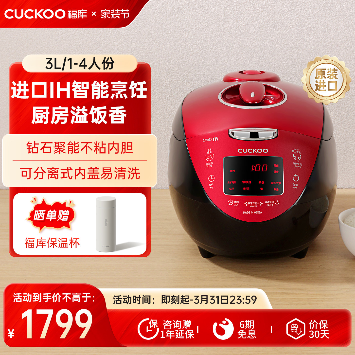 CUCKOO福库官方正品IH压力智能电饭煲多功能家用煮饭电饭锅3到4人