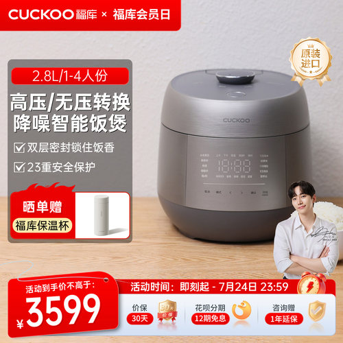 高压无压自由切换双重降噪饭煲