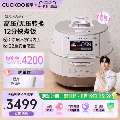 3L双压不锈钢内胆快速煮饭电饭煲