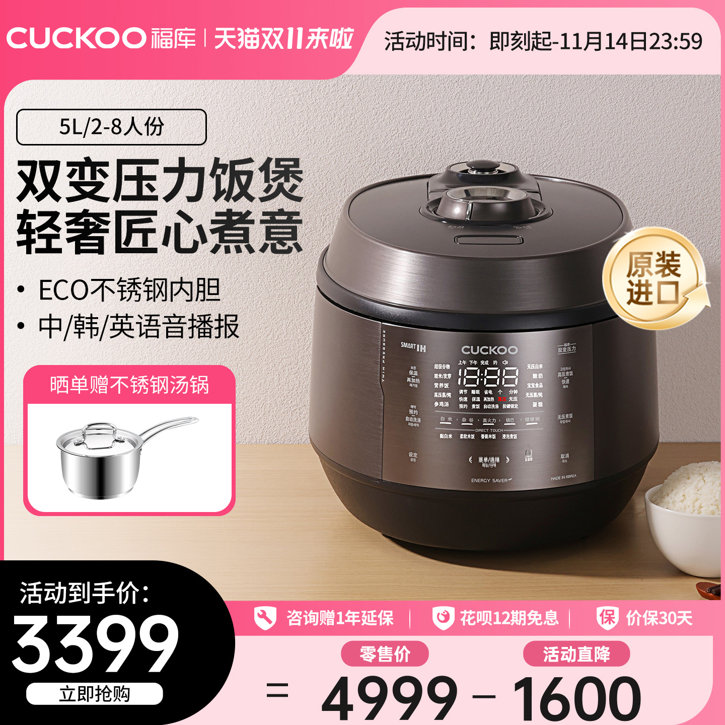 CUCKOO福库韩国进口电饭锅家用IH高压智能多功能电饭煲5L官方旗舰