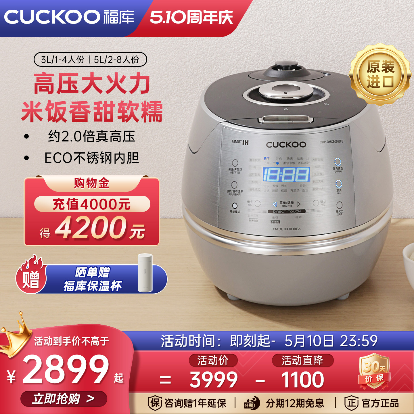 CUCKOO福库韩国进口IH高压力电饭锅智能多功能家用煮饭电饭煲正品