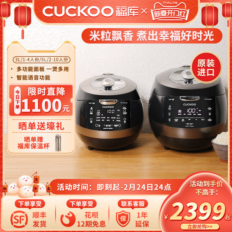 CUCKOO福库原装进口IH智能压力电饭锅家用电饭煲旗舰 3升/5升