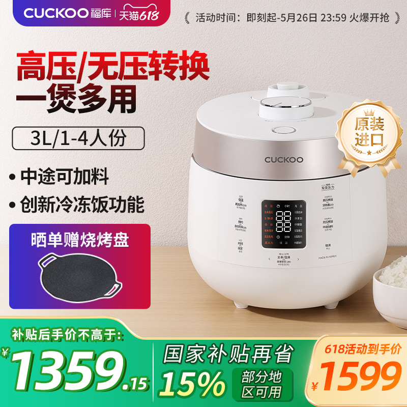 CUCKOO福库进口双压电饭锅小型智能家用多功能蒸饭电饭煲1到4人