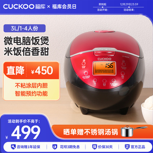CUCKOO韩国福库家用小型电饭锅智能多功能煮饭预约电饭煲官方正品
