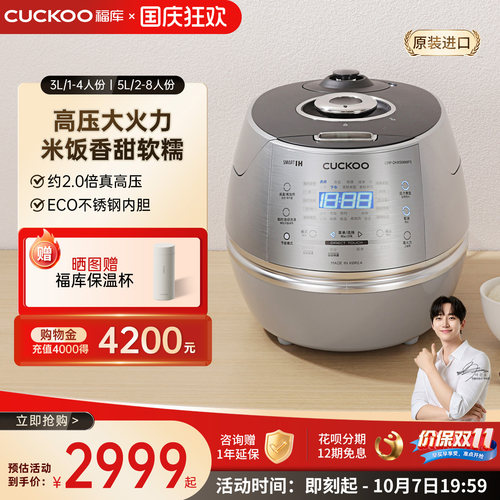 福库原装进口IH加热真高压电饭煲