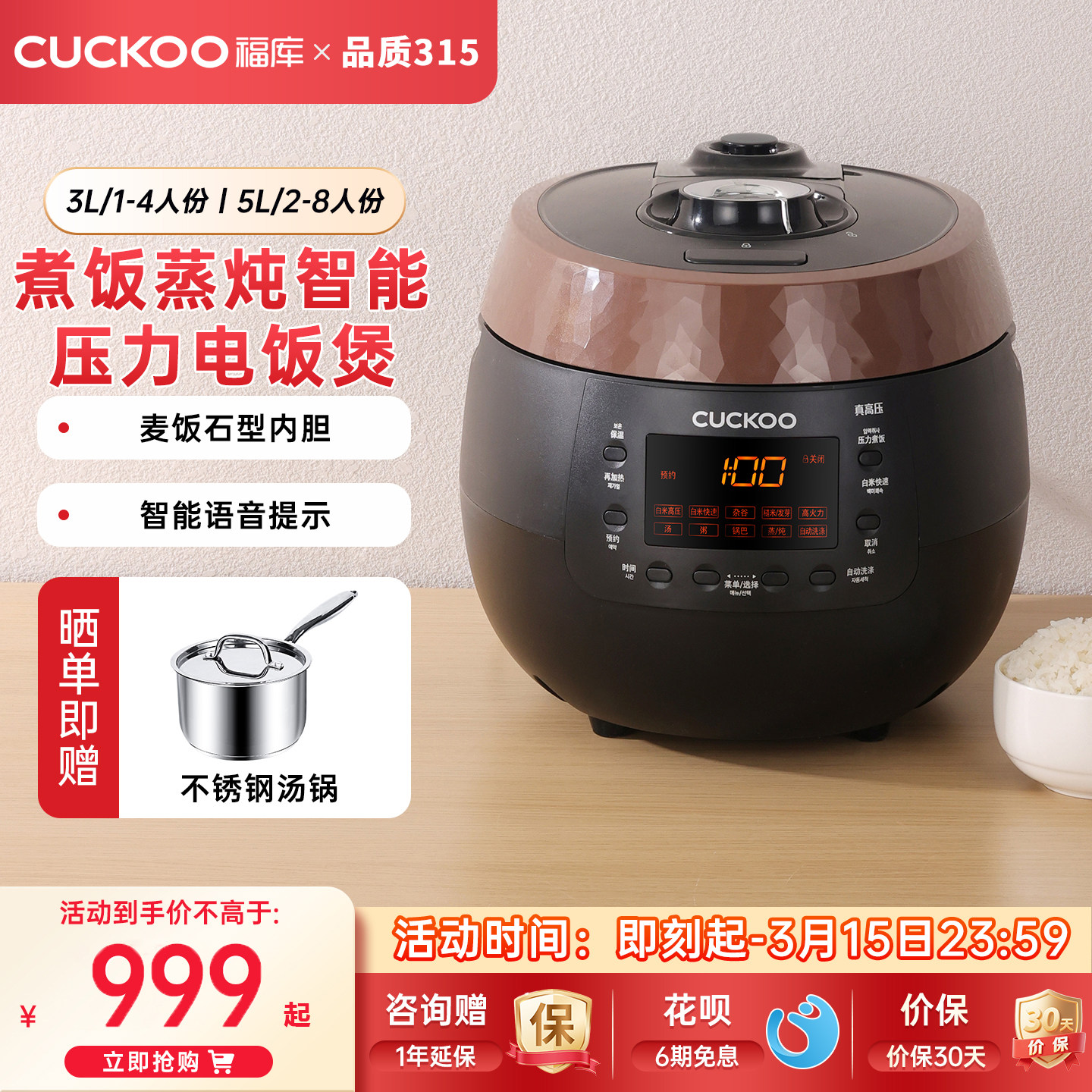 CUCKOO福库电饭煲家用多功能蒸炖煮饭麦饭石型内胆高压预约电饭锅