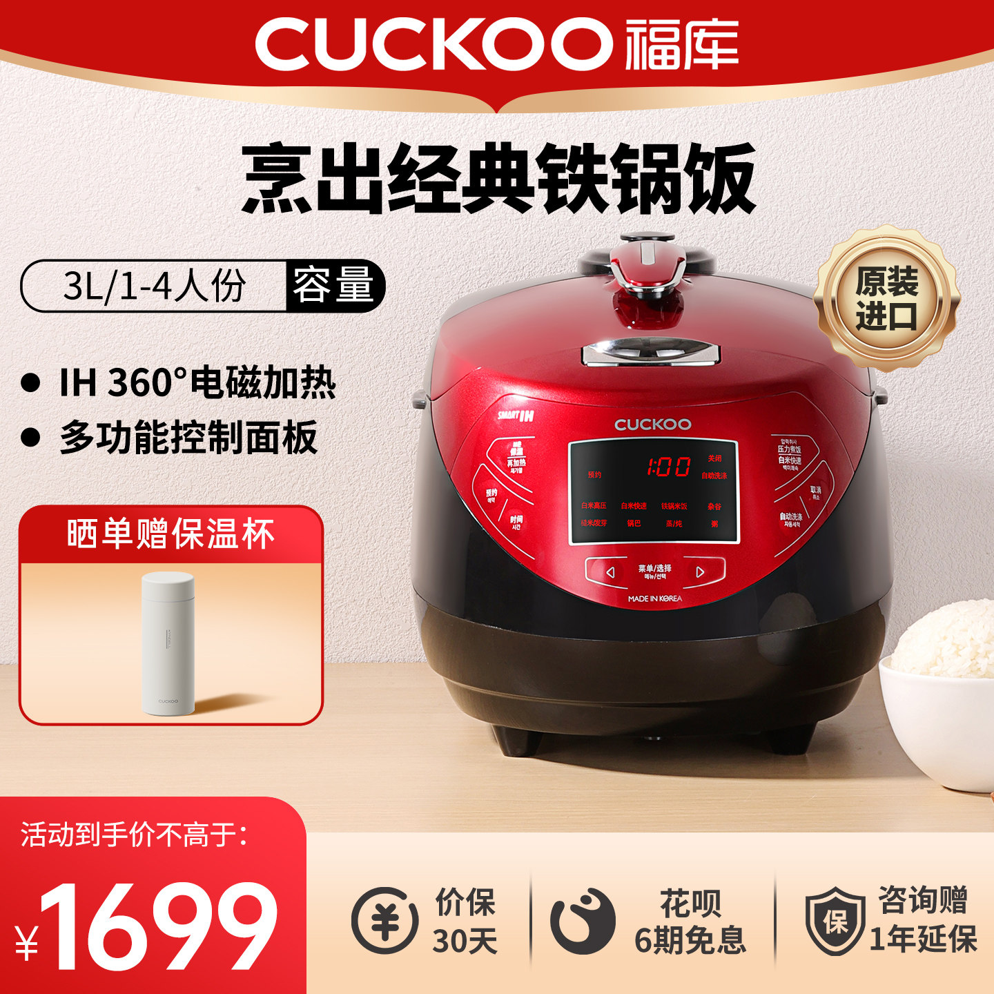 韩国CUCKOO福库原装进口电饭煲智能IH多功能高压电饭锅铁锅米饭3L