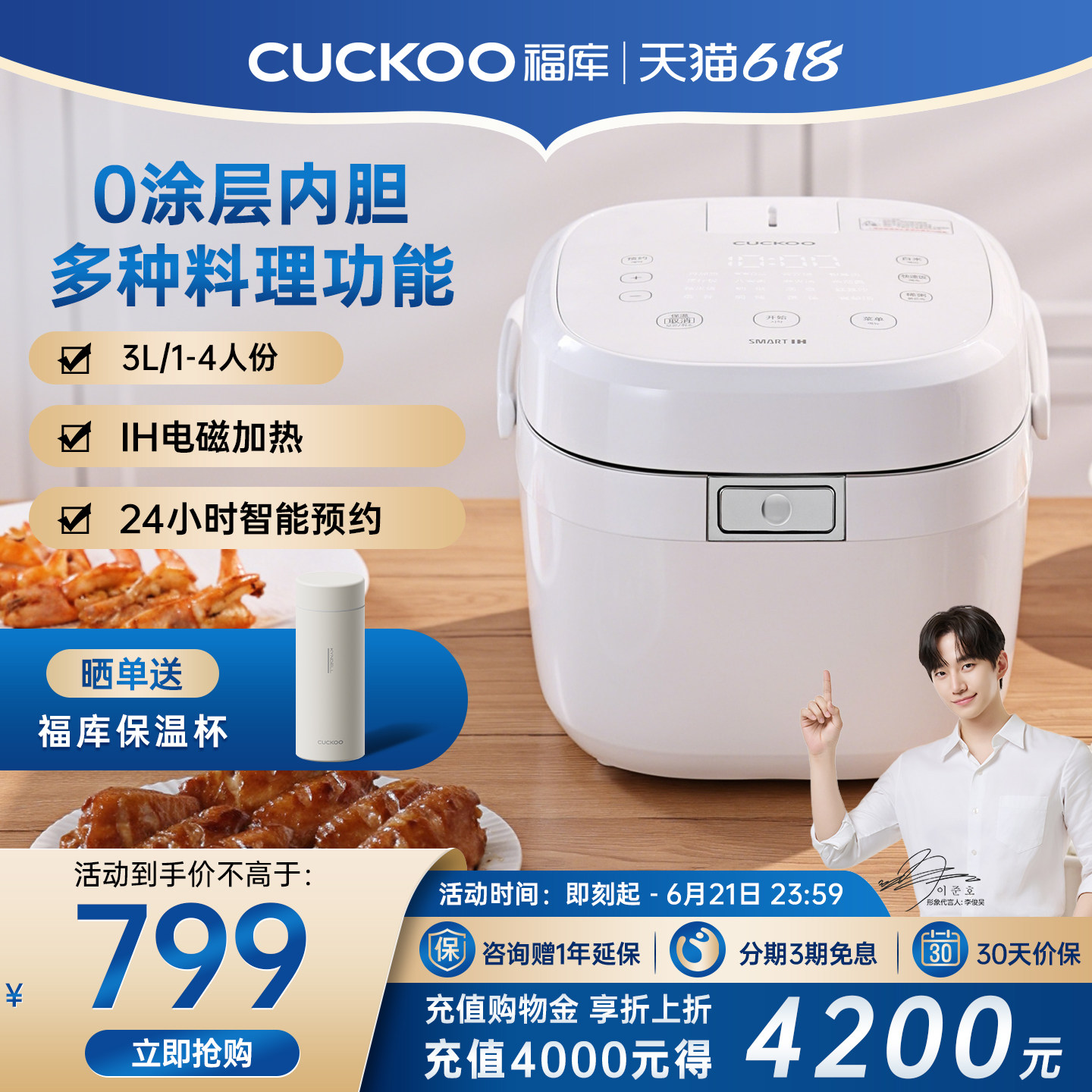 CUCKOO福库0涂层不锈钢内胆电饭煲IH加热多功能3L电饭锅智能预约