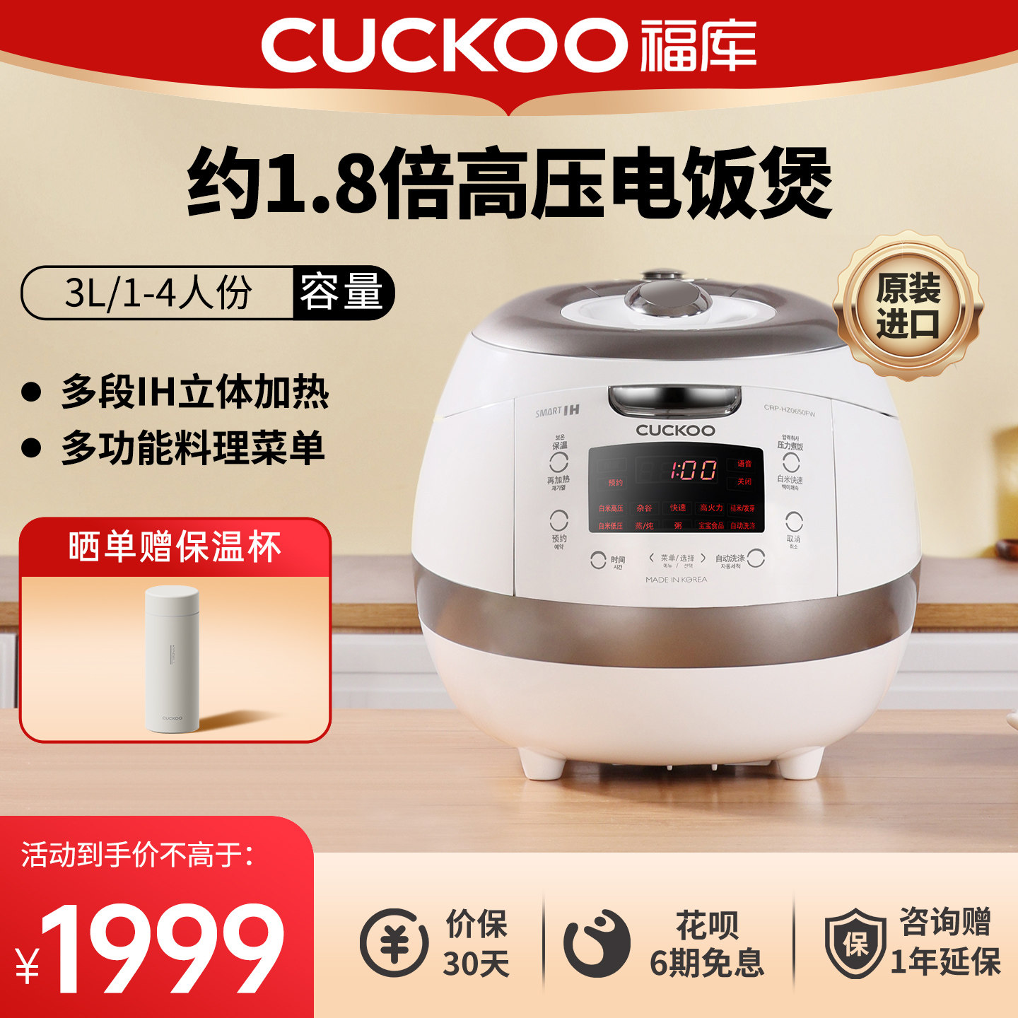 CUCKOO福库白珊瑚电饭煲官方IH智能原装进口多功能家用煮饭电饭锅