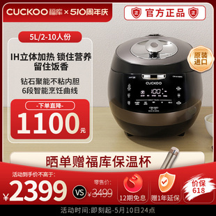 CUCKOO福库韩国进口约1.9倍高压电饭煲大容量家用ih电饭锅正品 5升