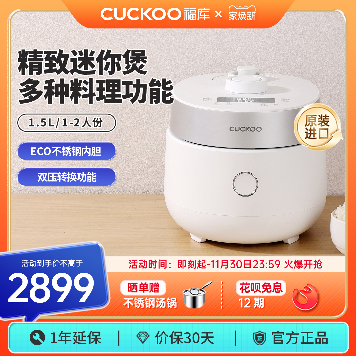 CUCKOO福库韩国进口电饭锅家用多功能IH煮饭智能小型电饭煲2人份