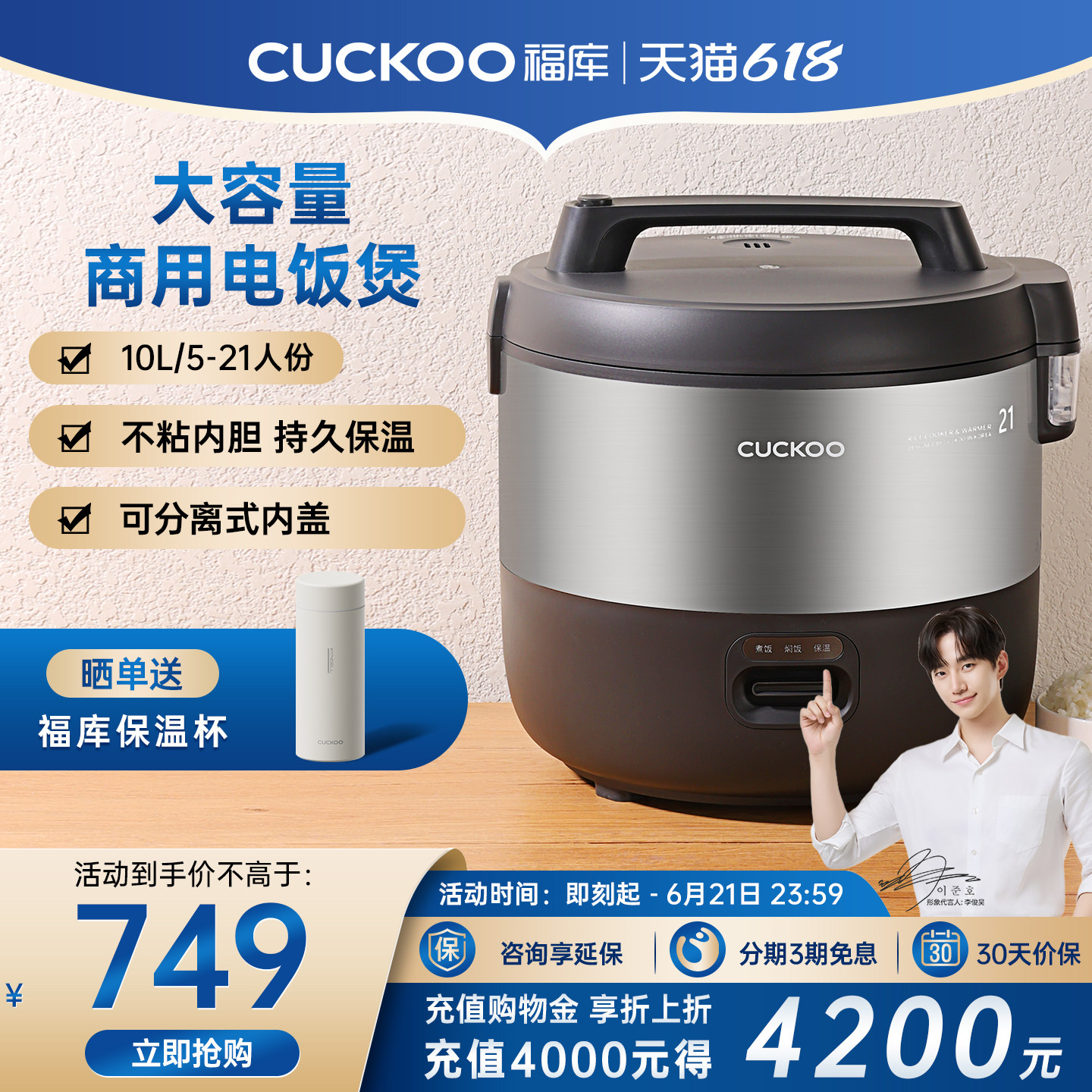 CUCKOO福库商用电饭煲大容量官方正品电饭锅食堂饭店酒店10升20人