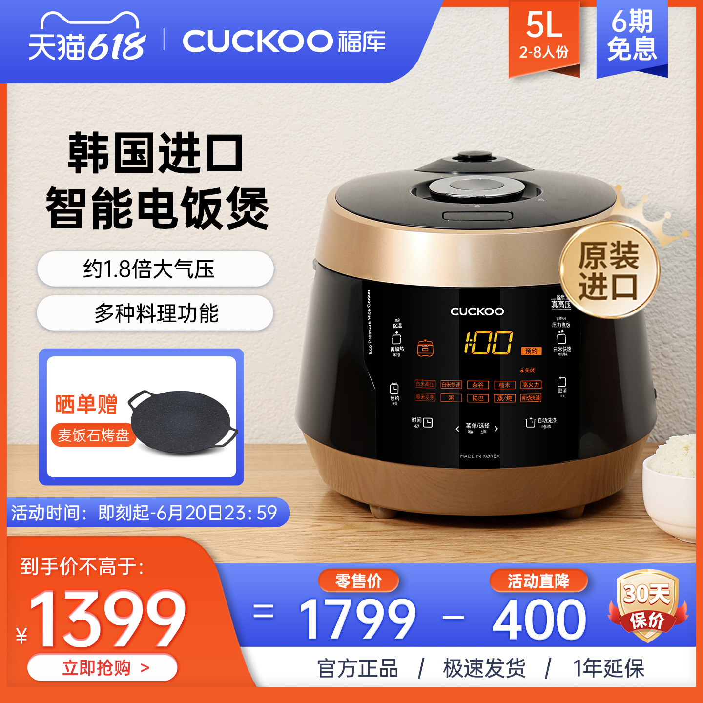 CUCKOO福库官方家用电饭煲原装进口多功能高压煮饭电饭锅大容量