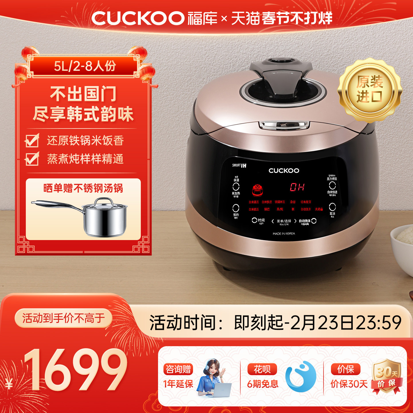 CUCKOO福库韩国进口电饭煲IH加热家用智能多功能煮饭电饭锅大容量