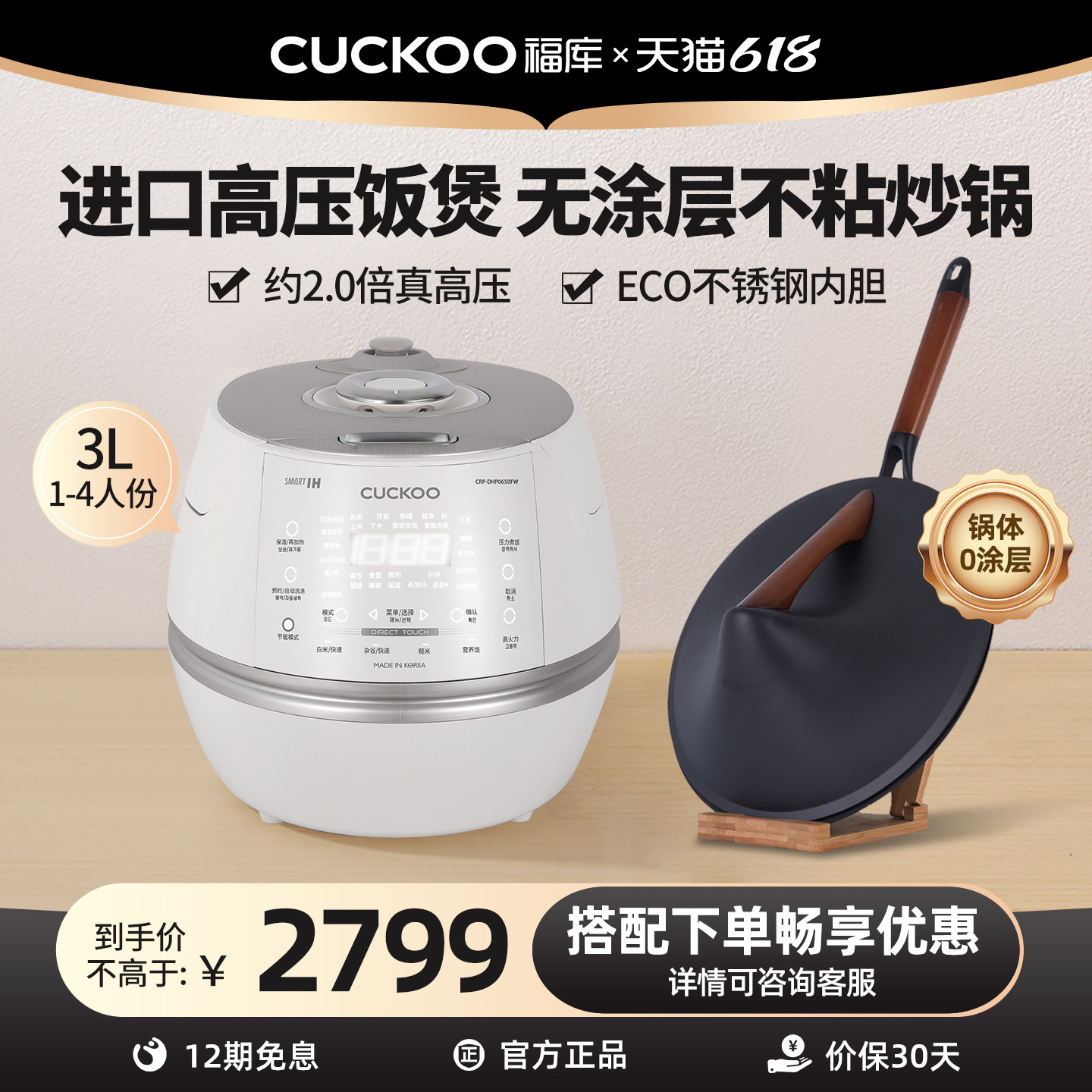 CUCKOO福库韩国进口高压电饭煲IH多功能电饭锅无涂层精铁轻便炒锅