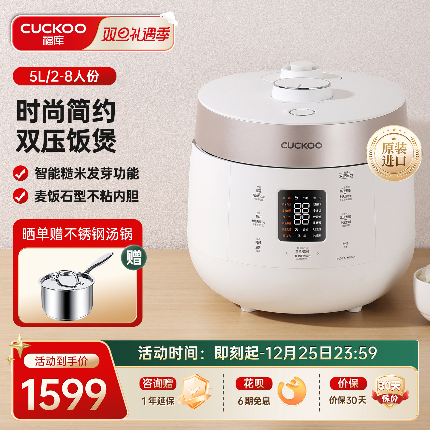 CUCKOO福库电饭锅韩国进口家用多功能双压高压电饭煲大容量8人