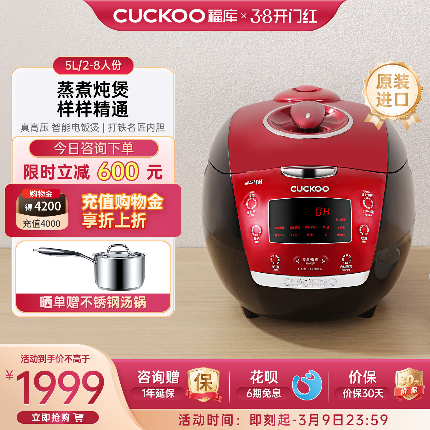 CUCKOO福库韩国原装进口IH电饭煲智能多功能家用压力煮饭锅柴火饭