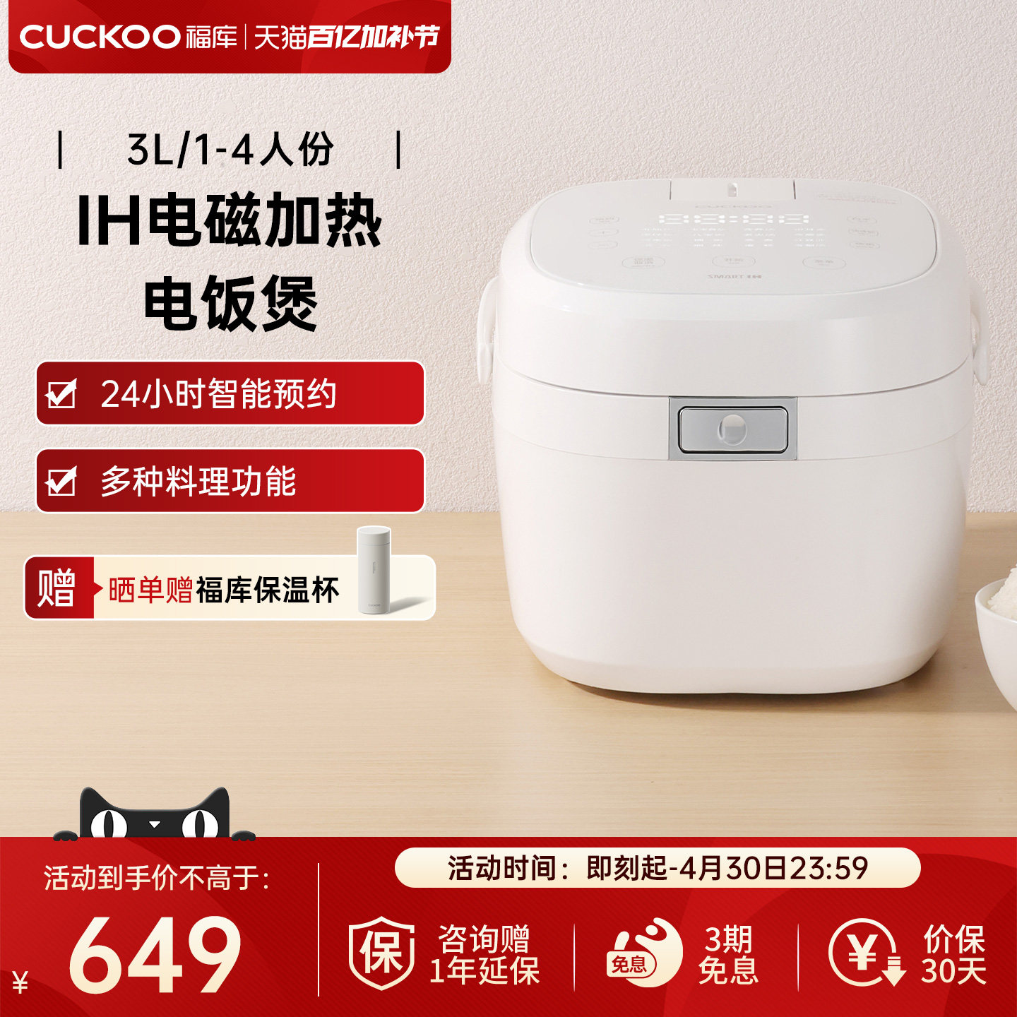 CUCKOO福库电饭煲IH家用多功能小型电饭锅3到4人官方旗舰店正品