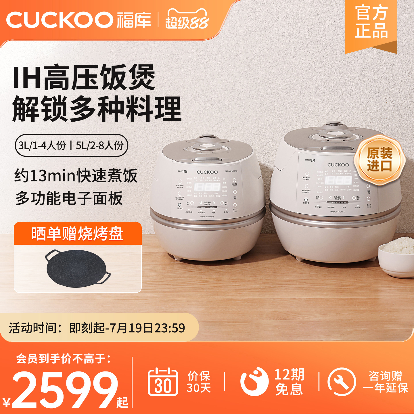 CUCKOO福库IH智能高压力小白贝电饭煲进口家用不锈钢内胆电饭锅