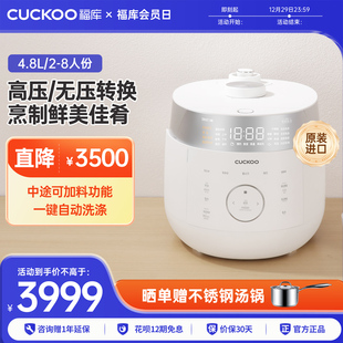 CUCKOO福库电饭煲韩国原装 进口双压IH高压家用多功能智能不粘饭锅