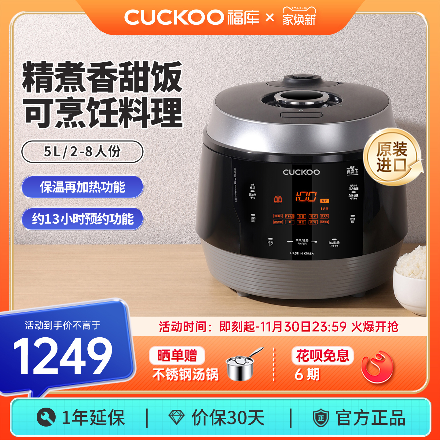 CUCKOO福库电饭锅韩国进口智能大容量家用8人多功能电饭煲煮饭锅