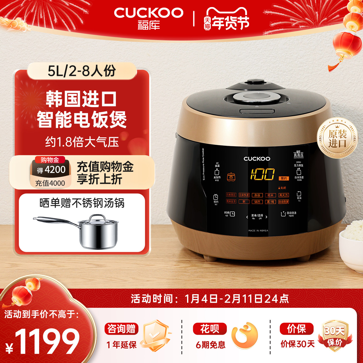 CUCKOO福库官方家用电饭煲原装进口多功能高压煮饭电饭锅大容量