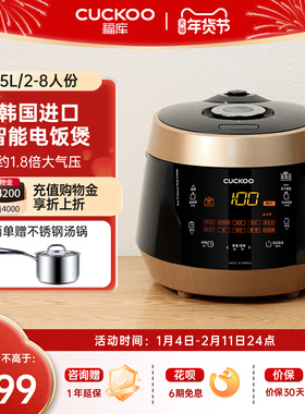 CUCKOO福库官方家用电饭煲原装进口多功能高压煮饭电饭锅大容量