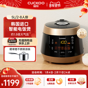 CUCKOO福库官方家用电饭煲原装进口多功能高压煮饭电饭锅大容量