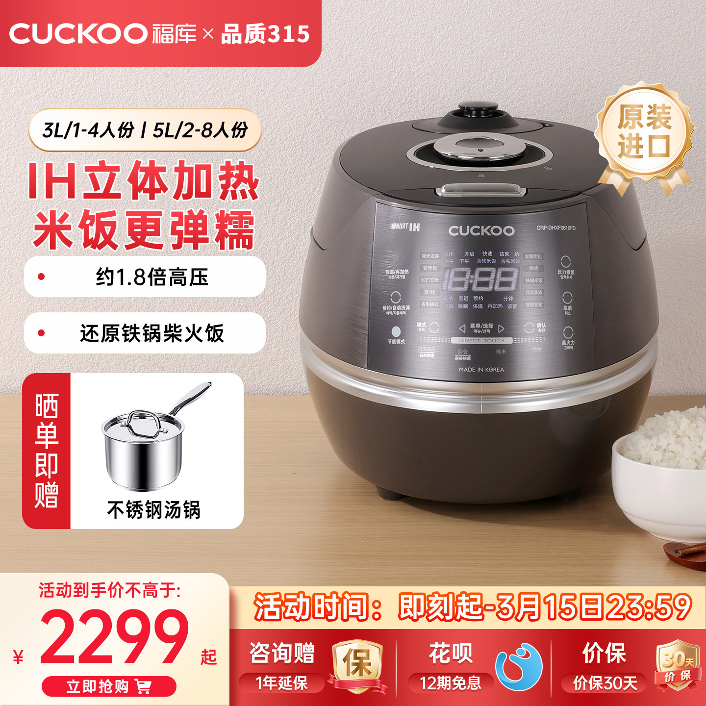 CUCKOO福库小晶贝电饭煲多功能IH家用智能高压力原装进口煮饭锅