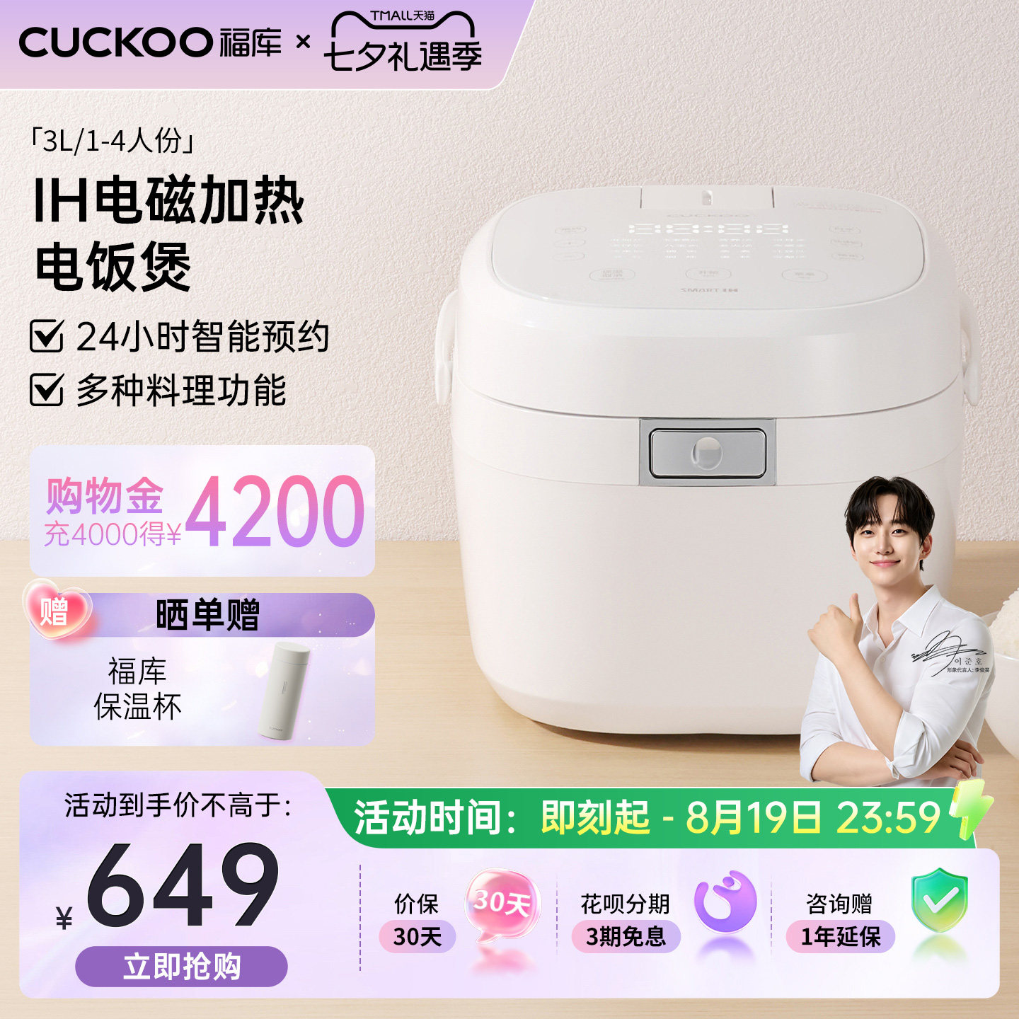 CUCKOO福库电饭煲IH家用多功能小型电饭锅3到4人官方旗舰店正品