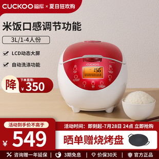 CUCKOO福库电饭锅预约多功能迷你型宝宝料理智能快速煮饭电饭锅