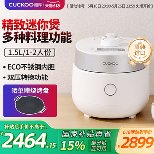 CUCKOO福库韩国进口电饭锅家用多功能IH煮饭智能小型电饭煲2人份