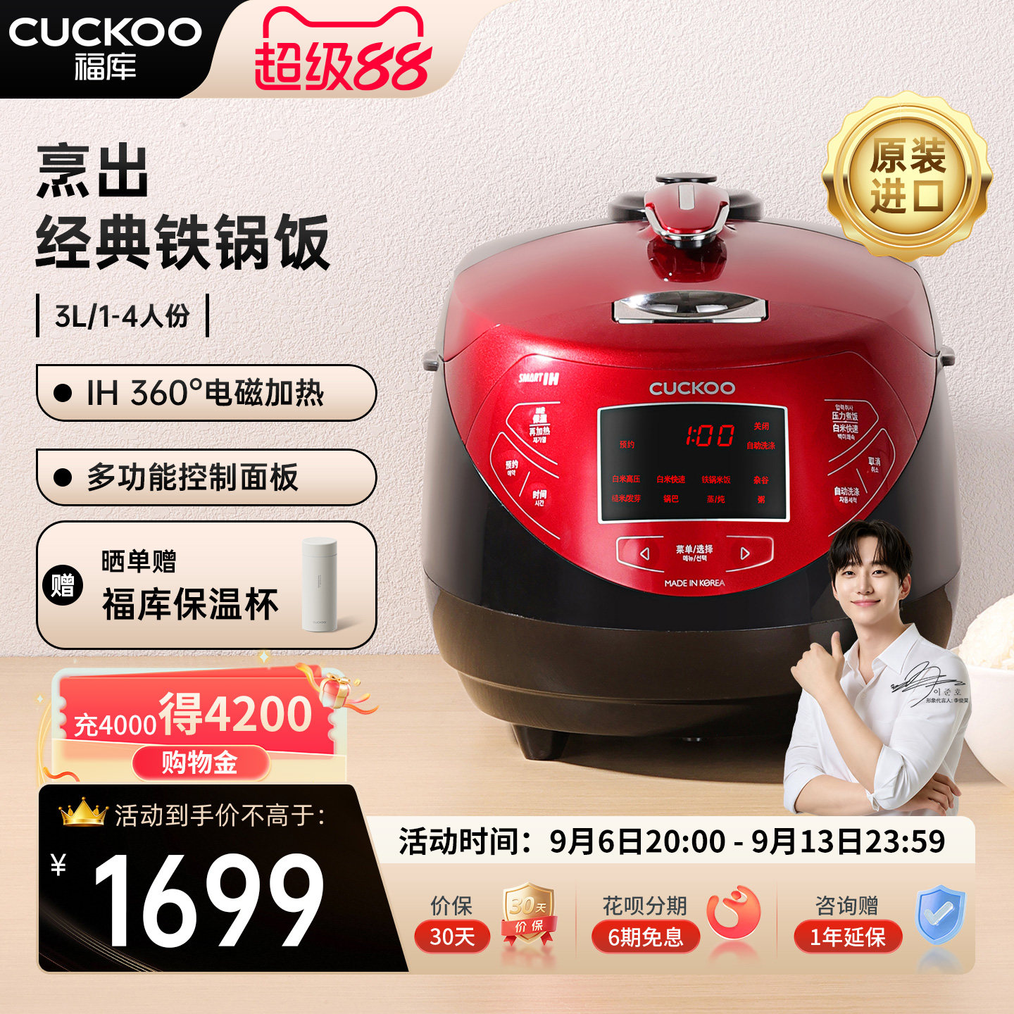 韩国CUCKOO福库原装进口电饭煲智能IH多功能高压电饭锅铁锅米饭3L