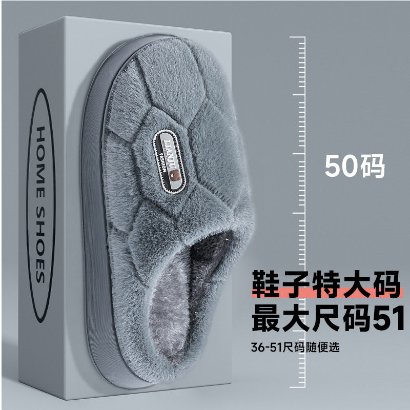 棉拖鞋男大码4647秋冬季2025新款室内保暖厚底4849毛绒地板棉鞋女,流行男鞋,一字拖,淘宝优惠券,粉丝福利购,淘宝优惠卷