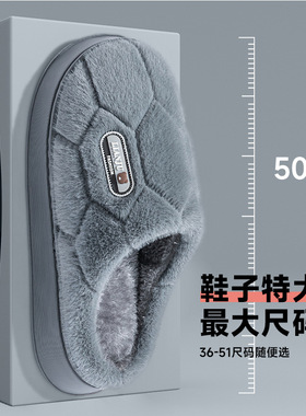 棉拖鞋男大码4647秋冬季2025新款室内保暖厚底4849毛绒地板棉鞋女