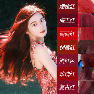 海王红染发剂膏树莓酒红色男女植物天然正品波尔多湄拉红棕免漂纯