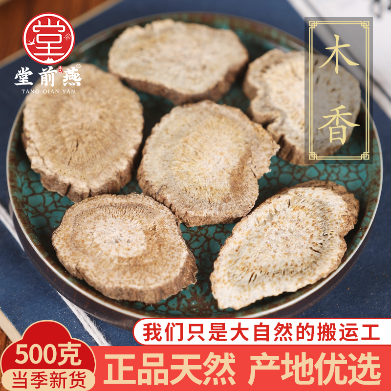 特级野生芦根500克中药材