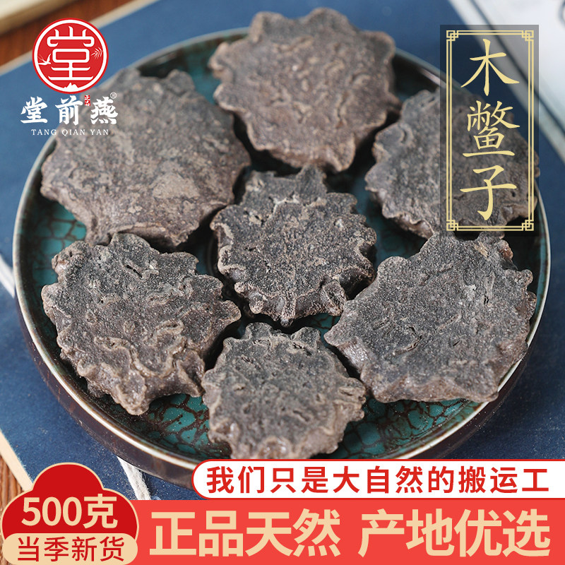 中药材木鳖子漏苓子藤桐子木鳖籽仁木憋子正品新货500g克