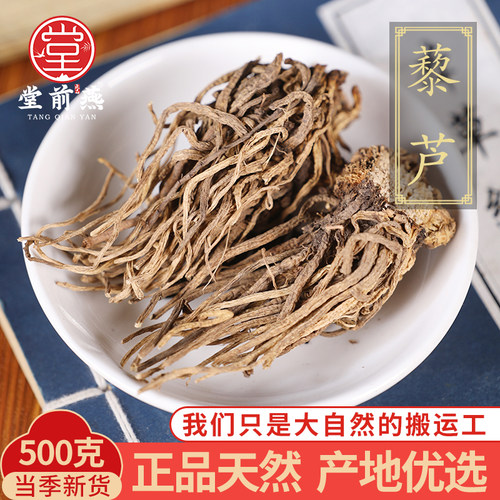 中药材精选藜芦500克正品