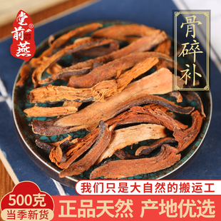 中药材精选骨碎补申姜石姜巴崖姜碎骨补生发毛姜干货500g克