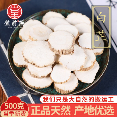 中药材特级新货白芷500g克