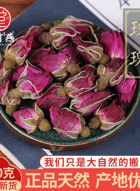 中药材精选玫瑰花500克正品