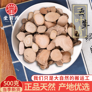 中药材精选三叶青正品新货三叶青片 浙江金线吊葫芦干货500克